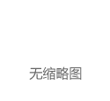 人民币正式入篮——推动国际金融体系改革提速